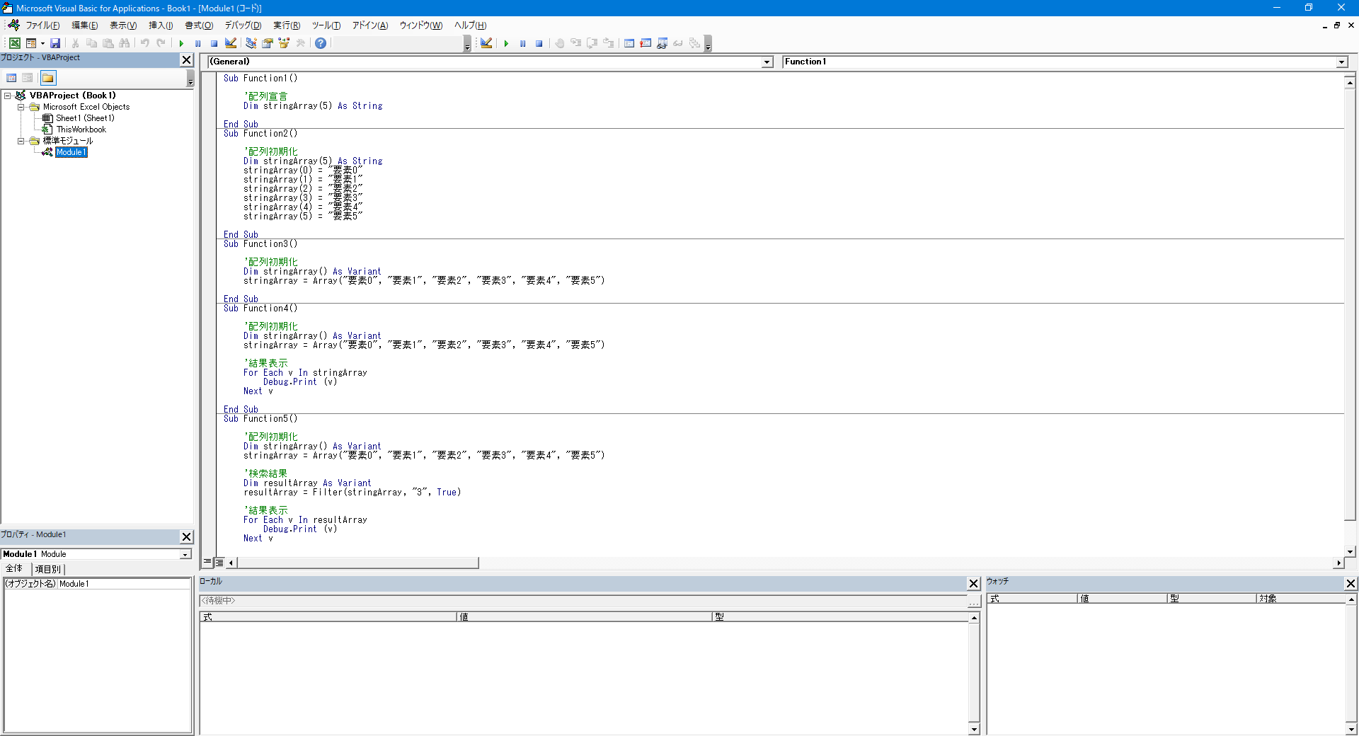 【ExcelVBA】配列を使用する方法